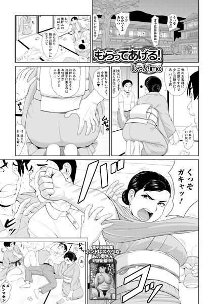 じゃがimo|もらってあげる！（単話）❤単話 【評価】